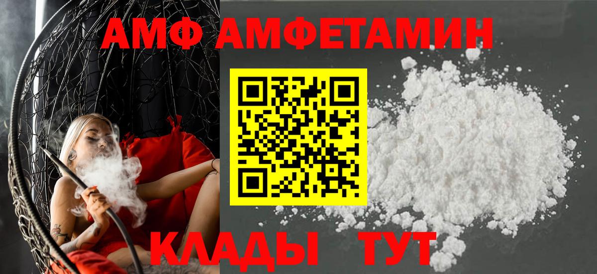 Мегион  АМФЕТАМИН  Вход с VPN  Амфетамин 97%  Амфетамин 
