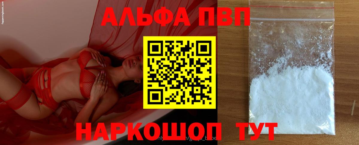 APVP Crystall Мегион