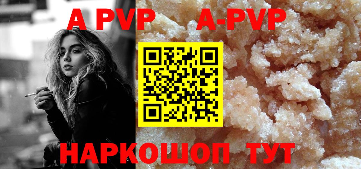 А ПВП кристаллы  Вход с VPN  Альфа ПВП кристаллы  Alpha PVP  Мегион  А ПВП СК КРИС 