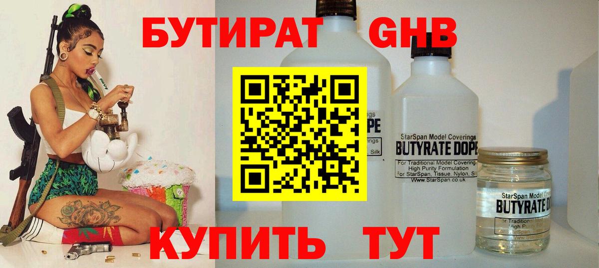БУТИРАТ оксана Мегион