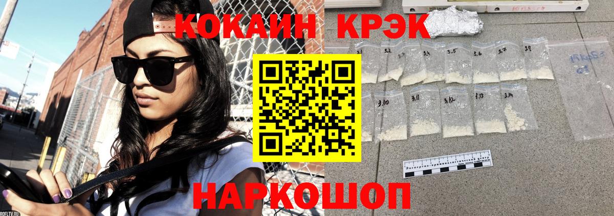 COCAIN  Вход с VPN  Мегион  КОКАИН Columbia 