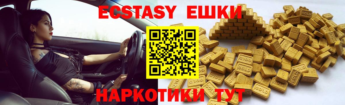 Ecstasy диски  гидра онион  Мегион  Ecstasy Дубай  Вход с VPN 