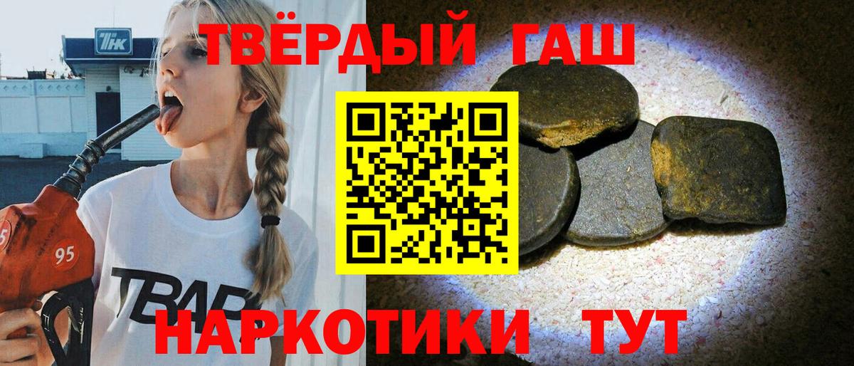 ГАШ гарик  Вход с VPN  Гашиш Premium  Мегион 