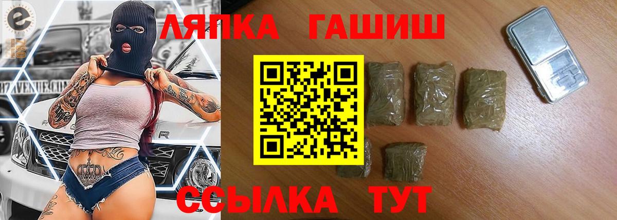 ГАШИШ Изолятор Мегион