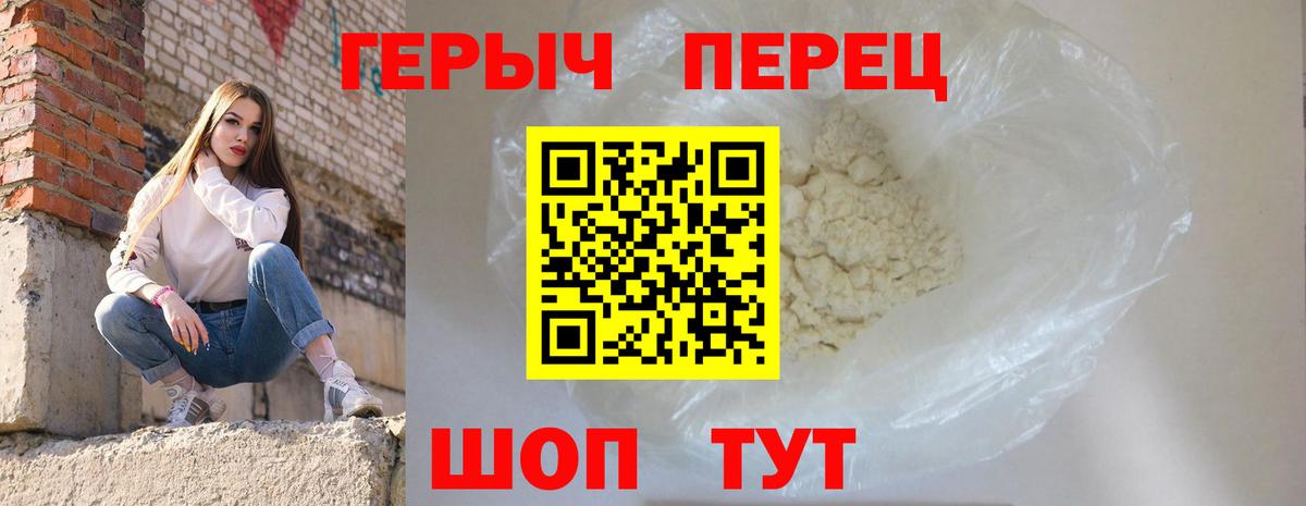 Героин VHQ Мегион
