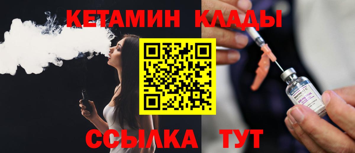 КЕТАМИН VHQ Мегион