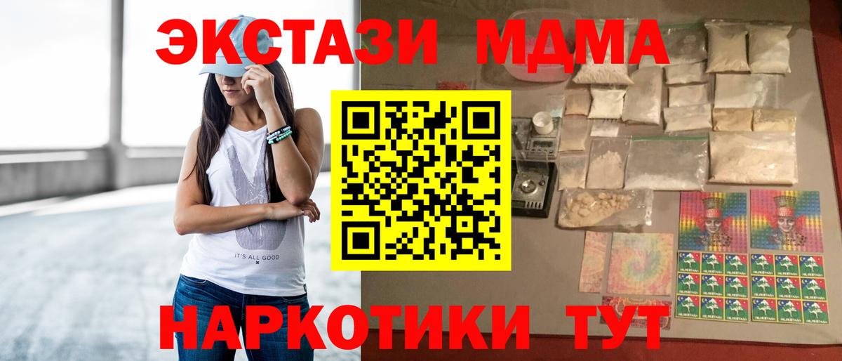 Мегион  MDMA  Вход с VPN  МДМА crystal 
