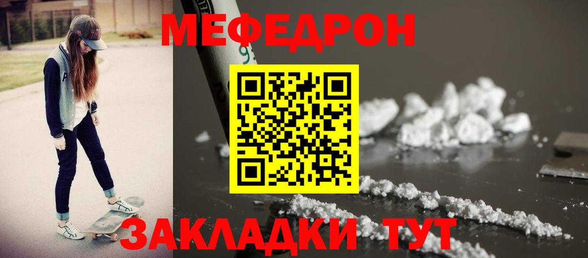 Меф мука Мегион