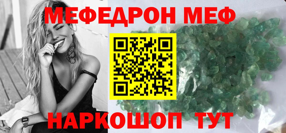 Меф  Вход с VPN  МЯУ-МЯУ VHQ  Мегион  Мефедрон  МЕФ mephedrone 
