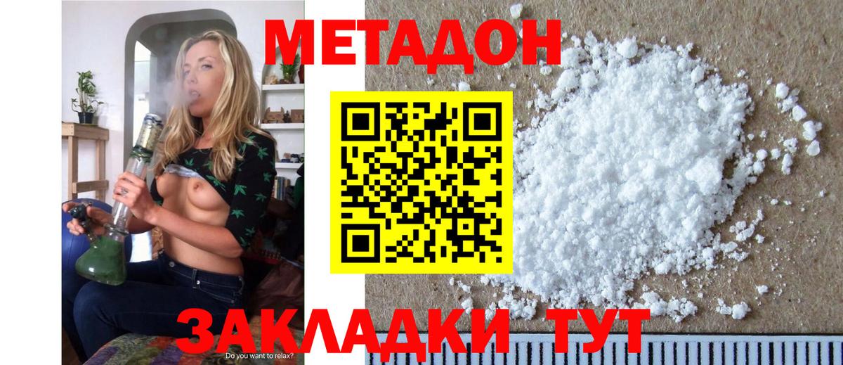 Метадон кристалл  МЕТАДОН VHQ  Мегион  Вход с VPN 