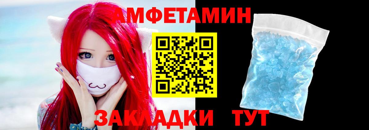 Первитин кристалл Мегион