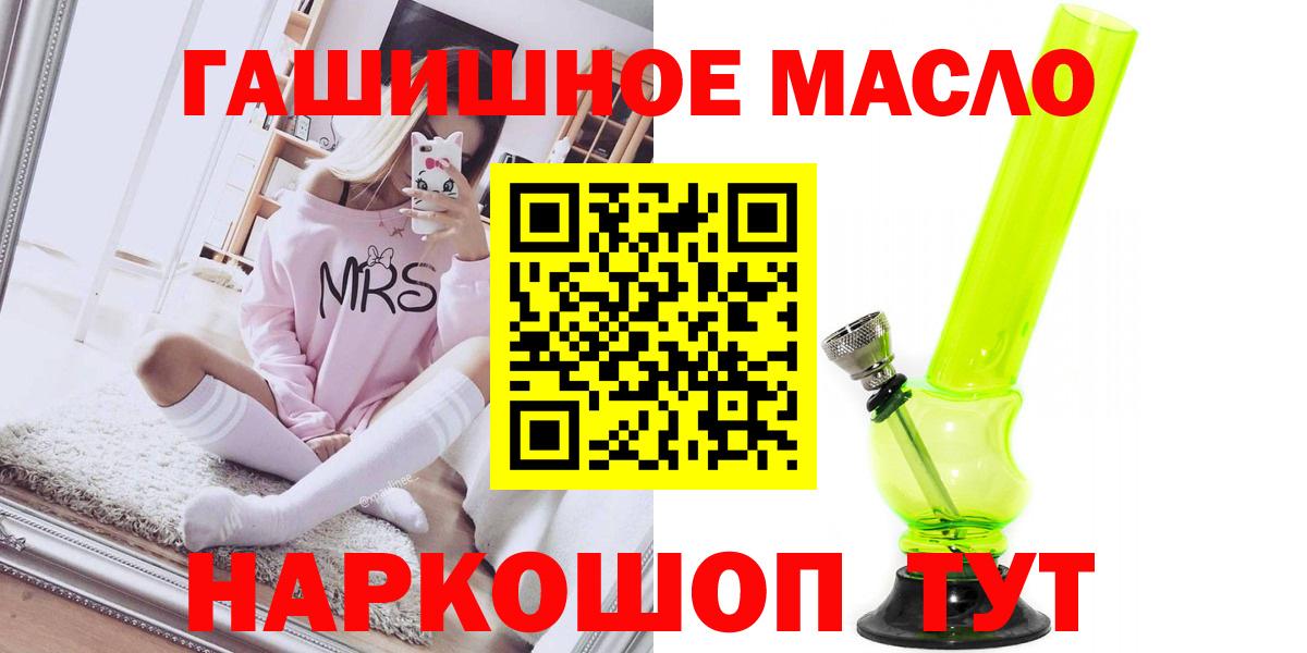 Дистиллят ТГК THC oil Мегион