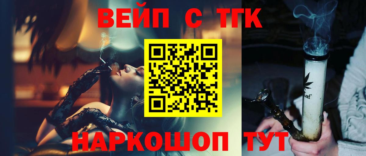 ТГК жижа  Вход с VPN  где продают наркотики  Мегион  ТГК THC oil 